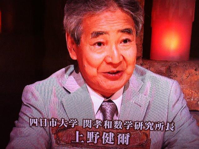 円周率が歩んだ道（上野健爾著）」を読んで。: としさんのブログ（奈良）